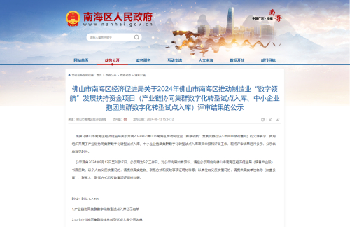 喜讯捷报|工链云子公司